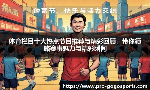 GoGo体育官方网站